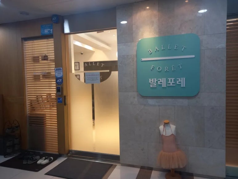 발레포레 이미지