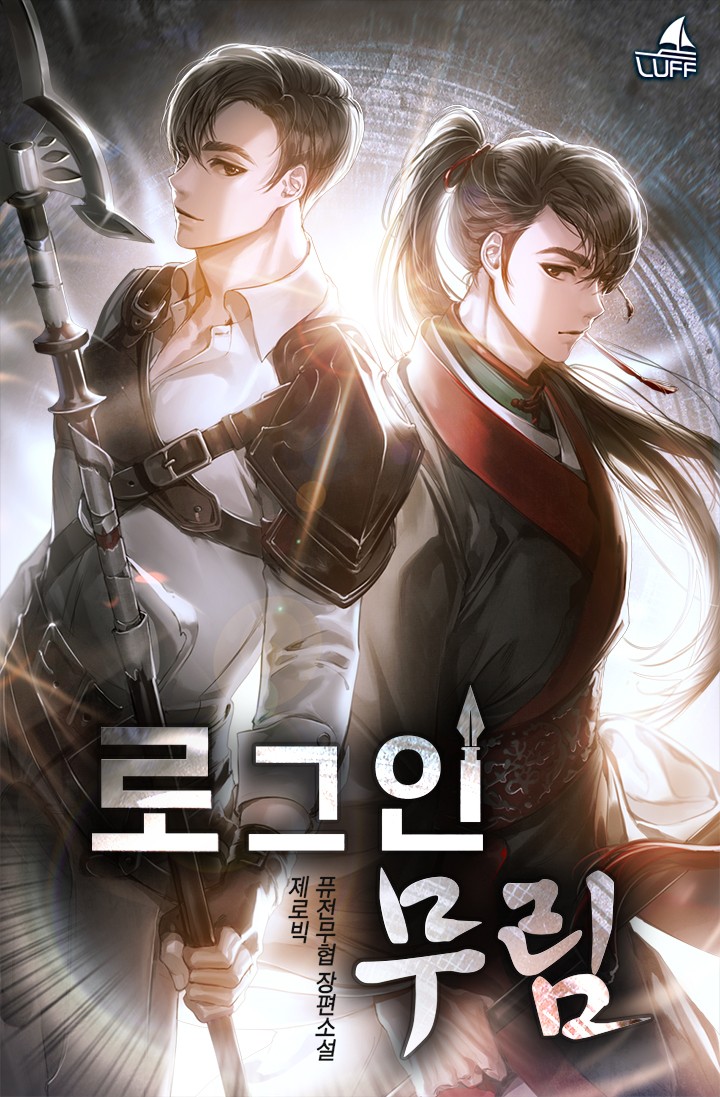 (주)무림 이미지