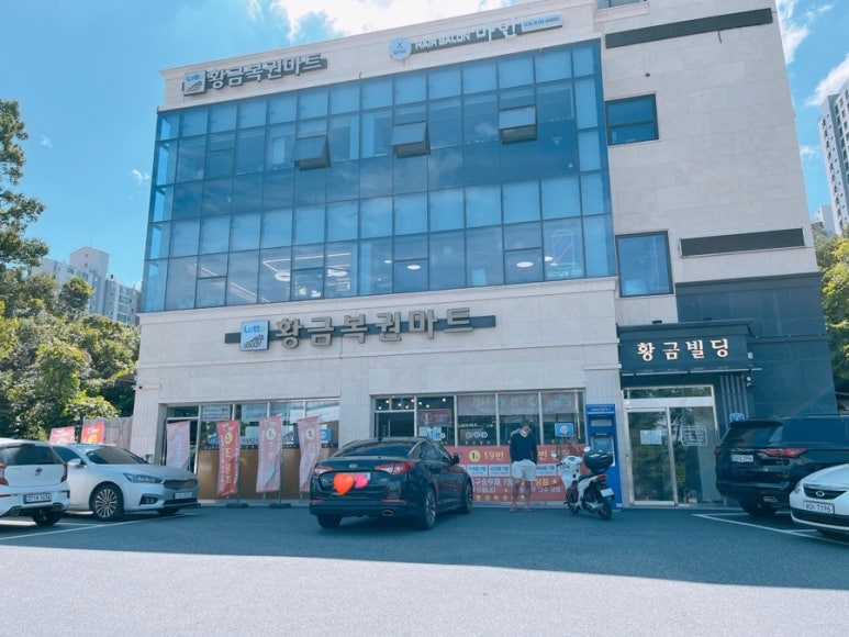 황금복권마트 이미지