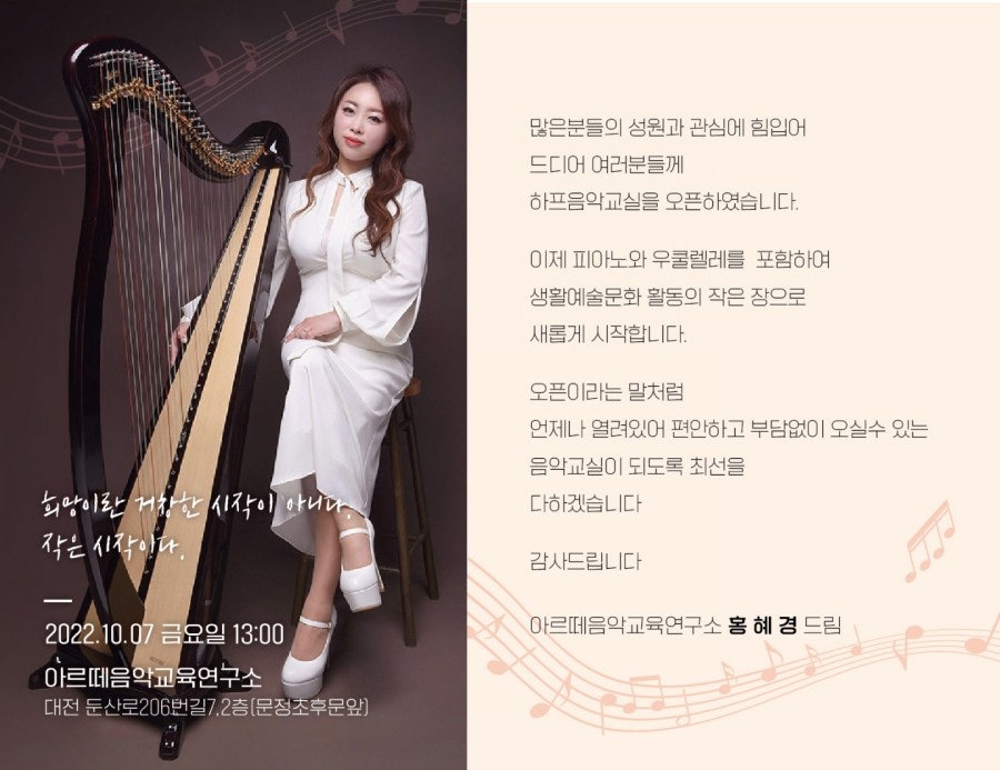 아르떼뮤직음악교습소 이미지