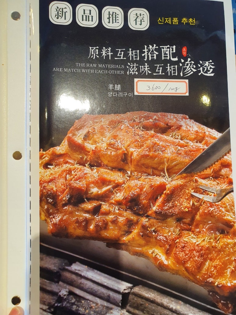 상품양다리&양꼬치 이미지