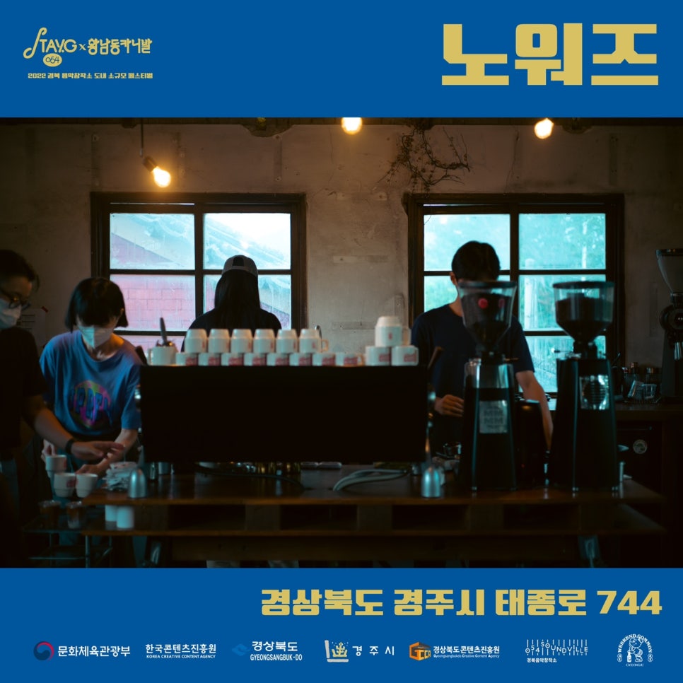 황리단길카니발 이미지