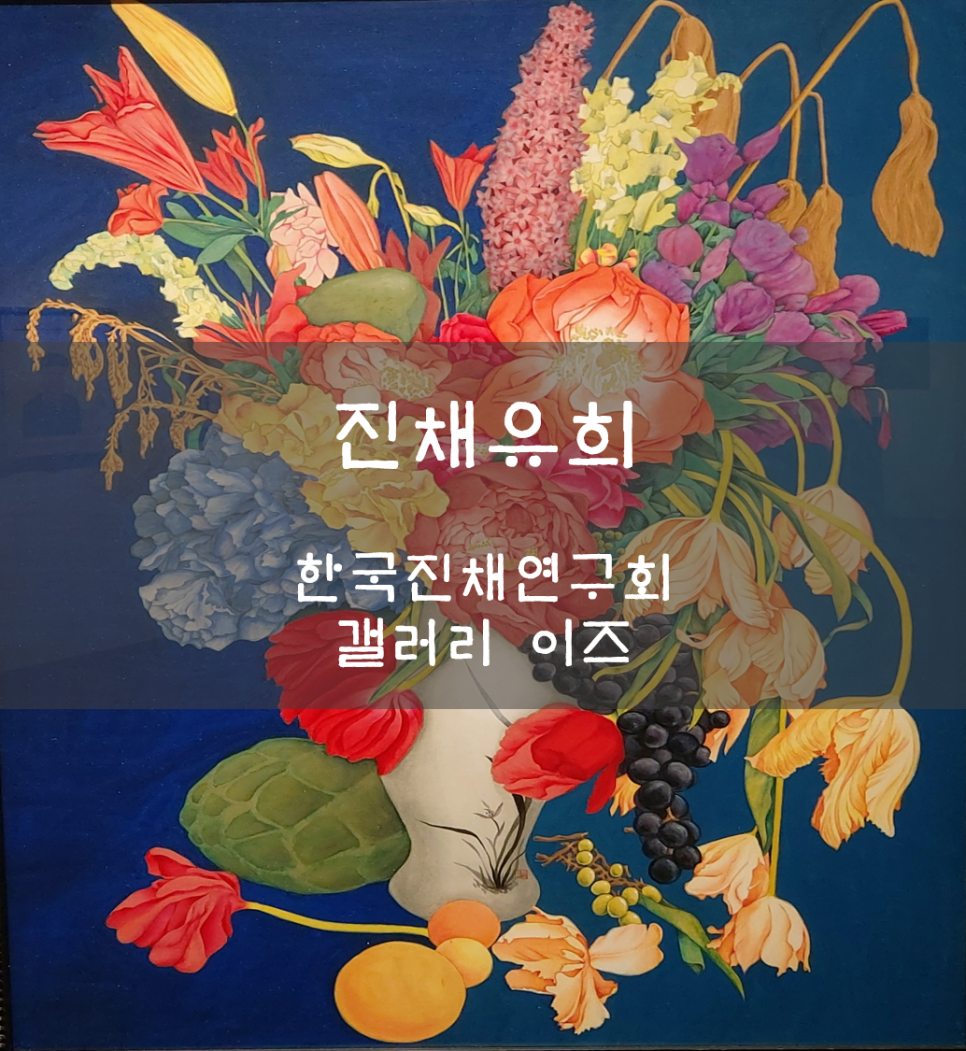진채갤러리 이미지