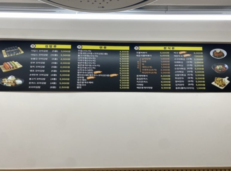 아담s꼬마김밥 이미지