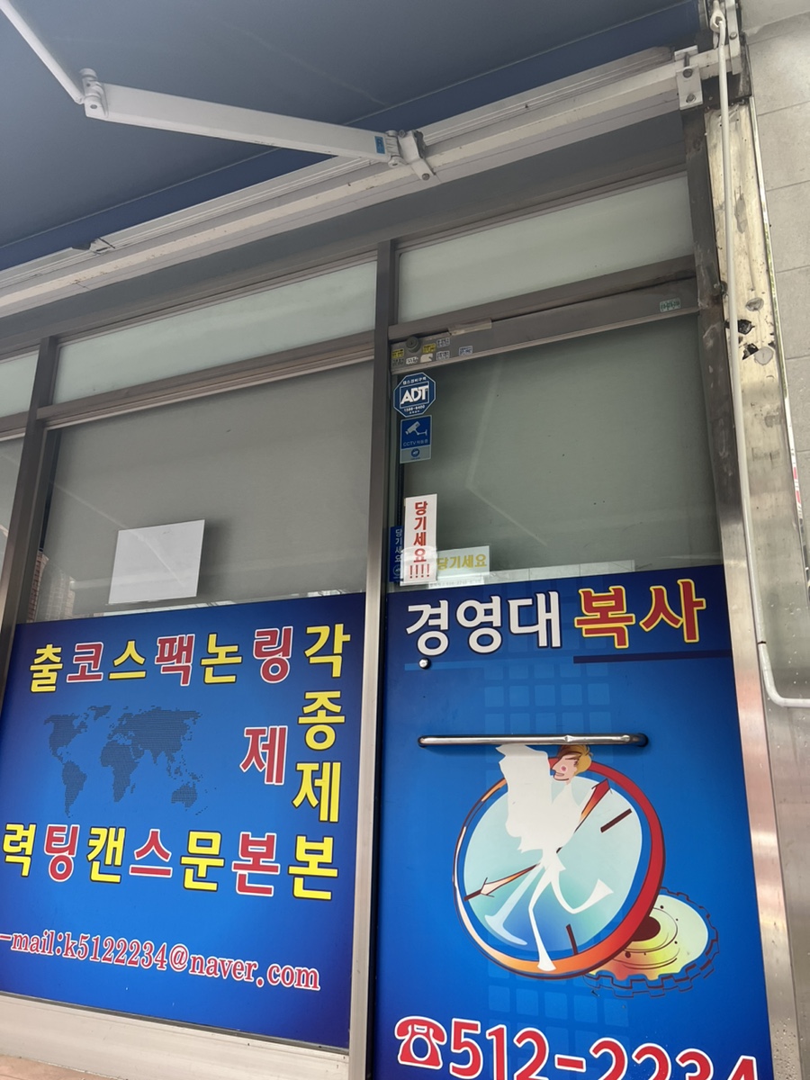 경영대복사 이미지