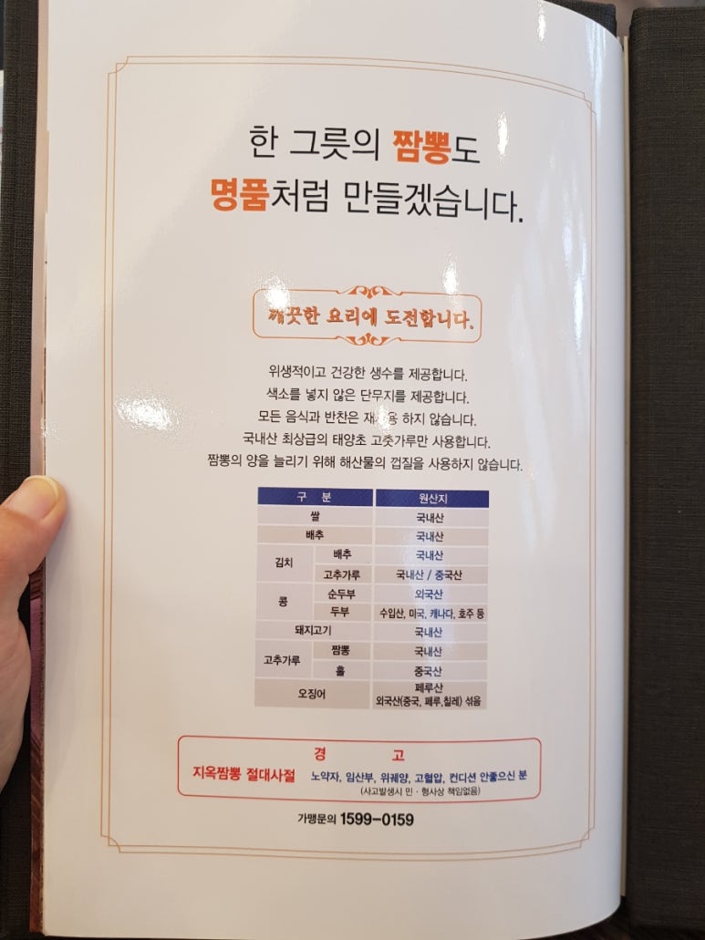 짬뽕지존수지 이미지