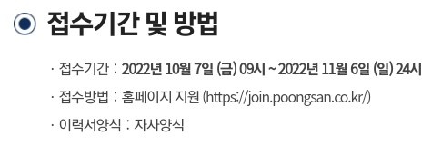 풍산울산사업장주 이미지