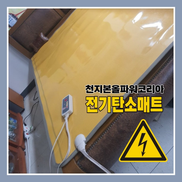 천지본올파워코리아 이미지