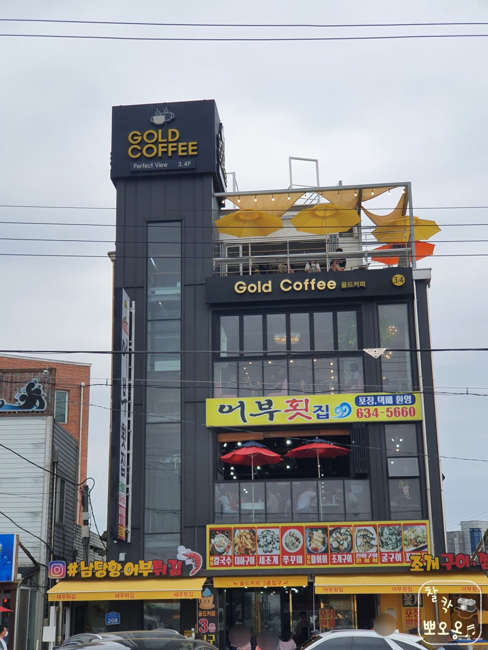 골드커피숍 이미지