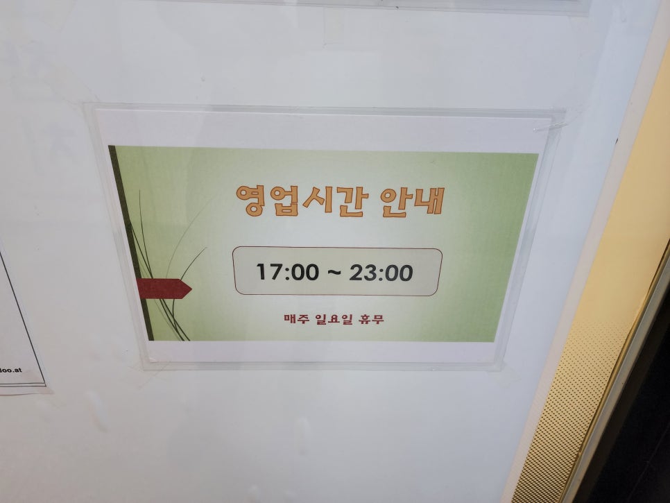 마녀참치 이미지