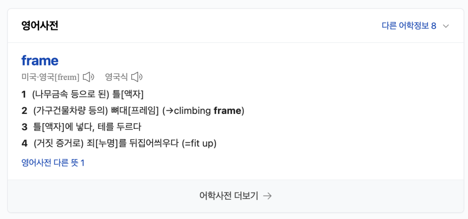 프레임(FRAME) 이미지