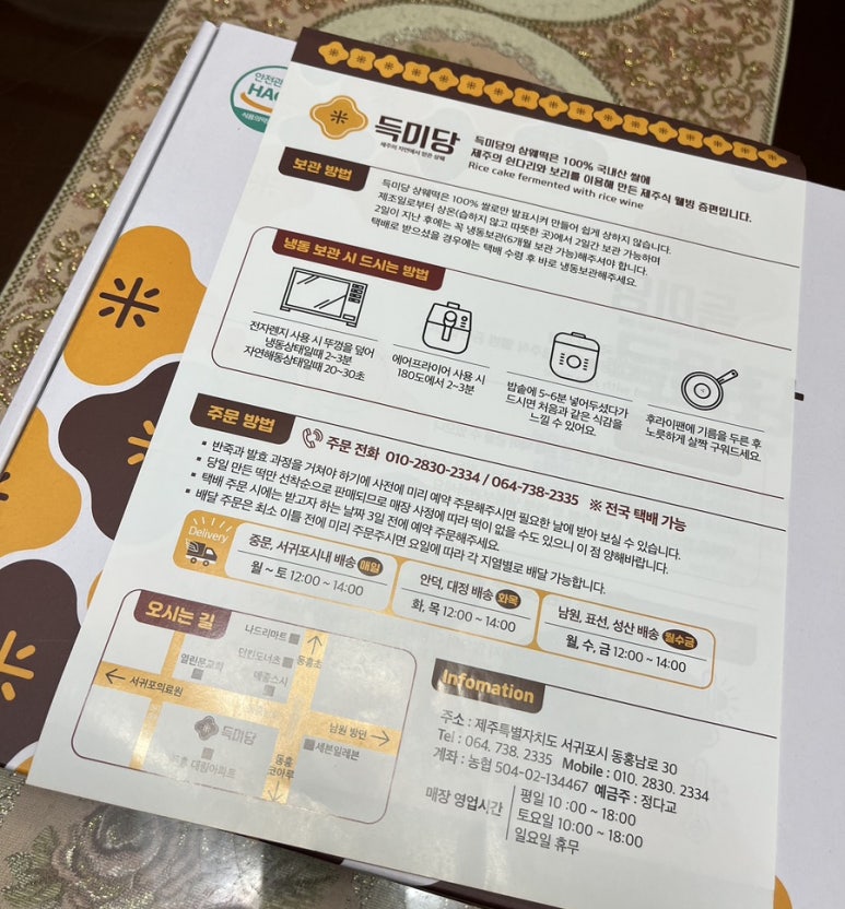 득미당 사진 3
