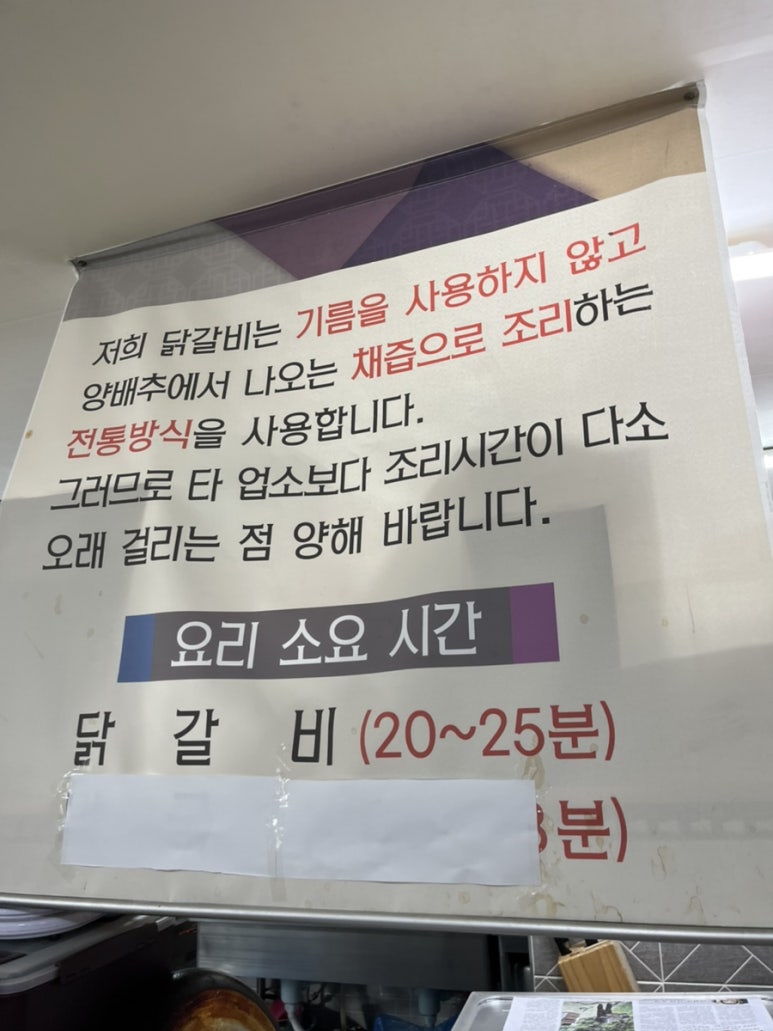 정서방네마늘닭갈비 이미지