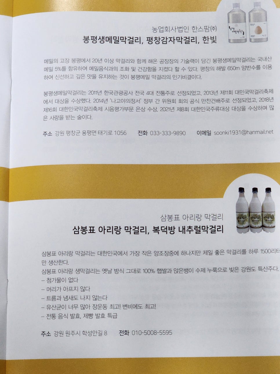 (주)한스팜 이미지