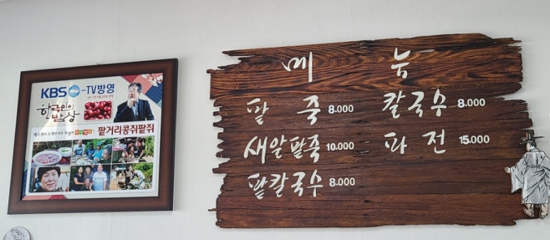 콩쥐식당 이미지