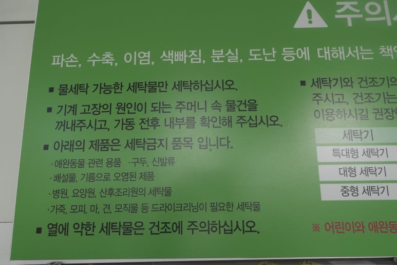 코인워시24강서 이미지