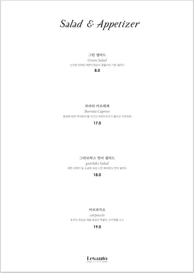 레반토 이미지