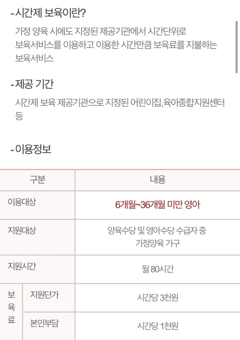 고양시립사랑어린이집 이미지