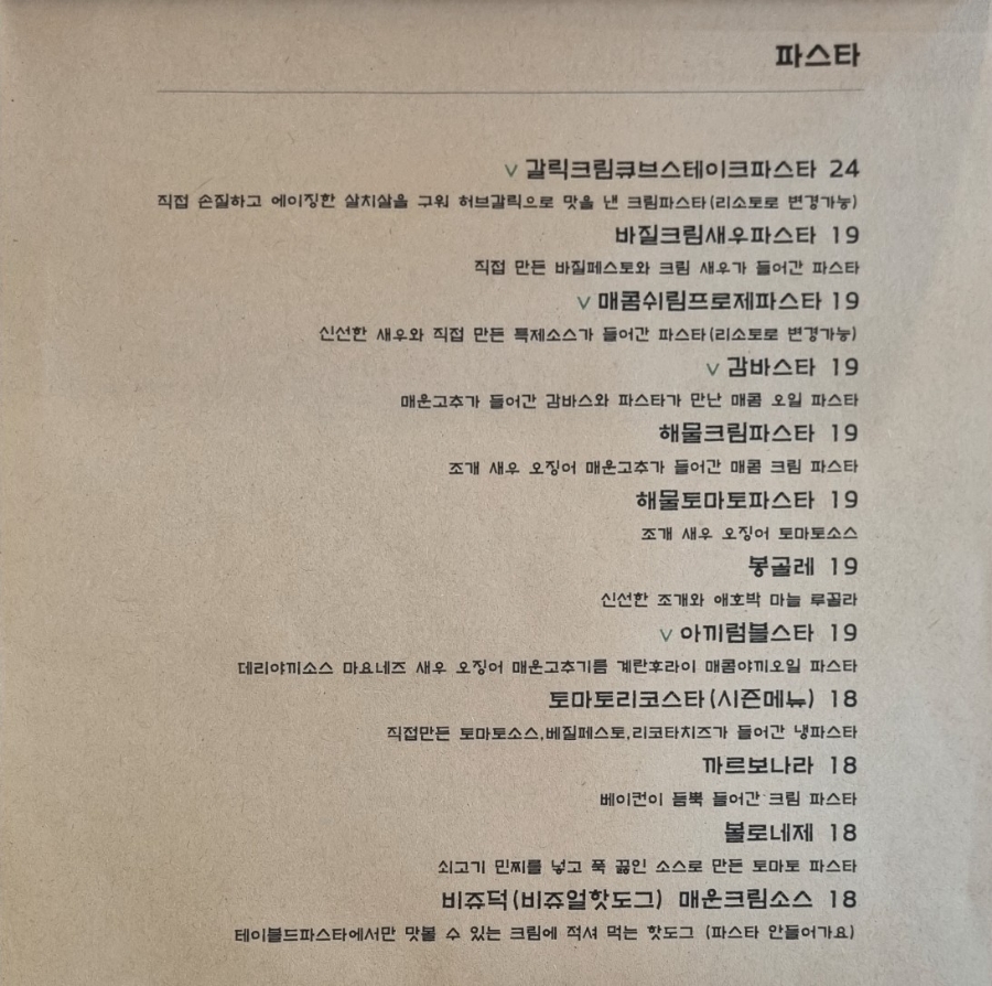 테이블드파스타 이미지