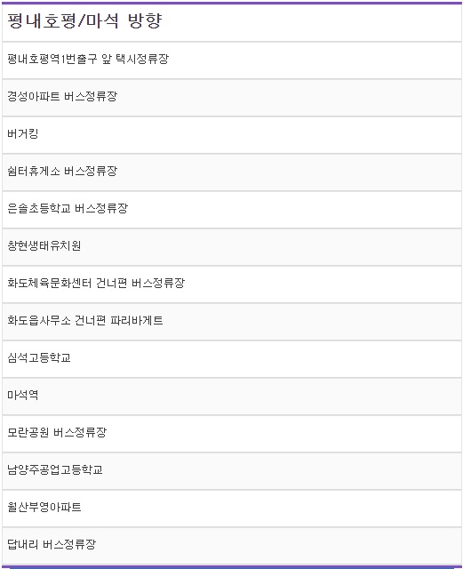파리바게뜨호평문화 이미지