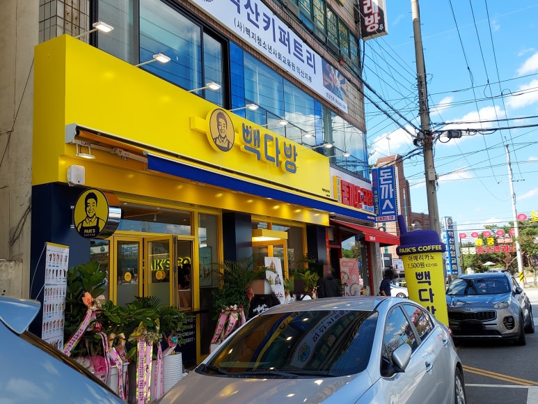 우남다방 이미지