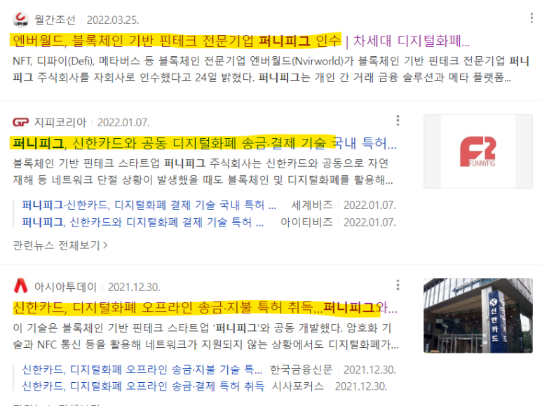 피그넷 이미지