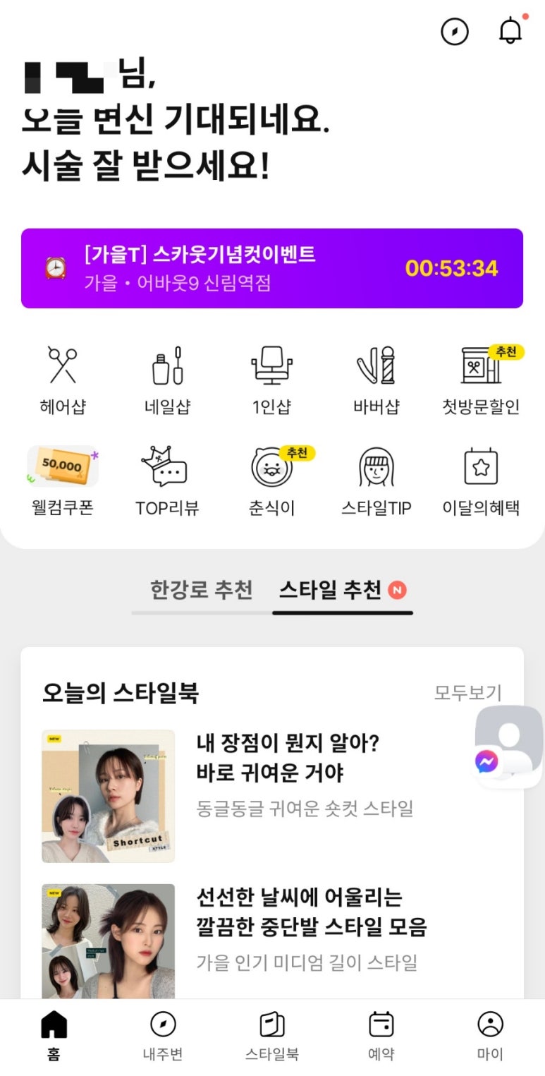 케라틴헤어샵 이미지