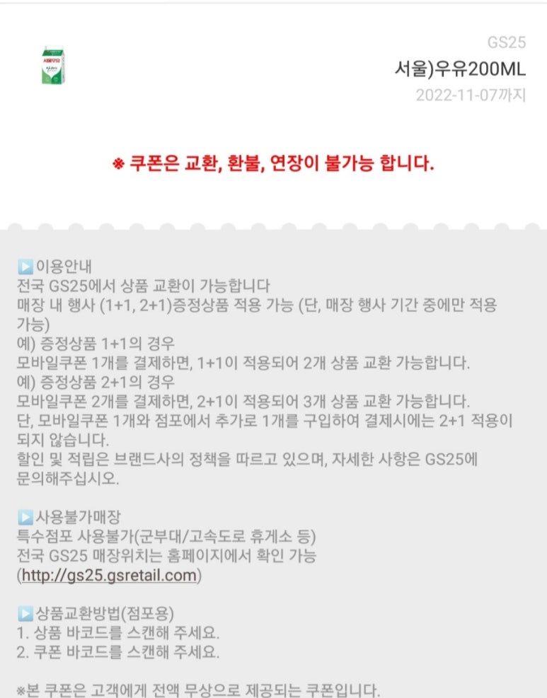 GS25 용산점 이미지