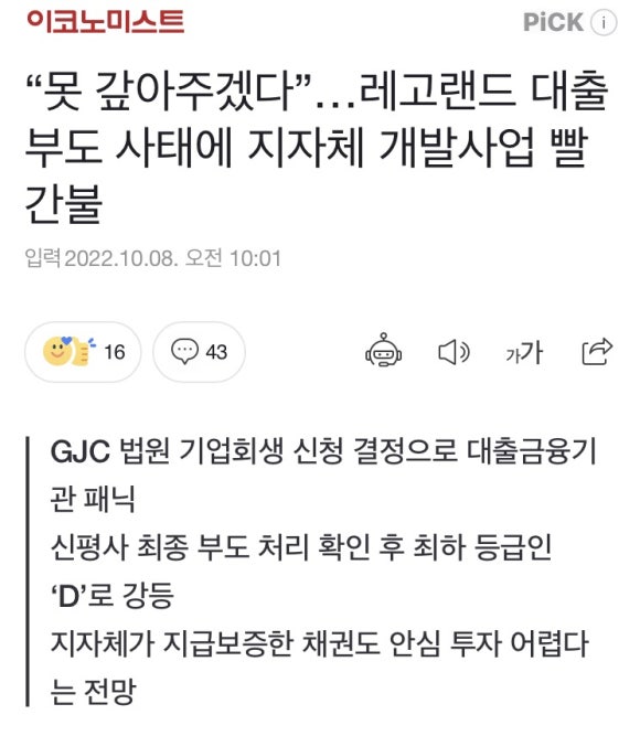 랜드팜법인 이미지