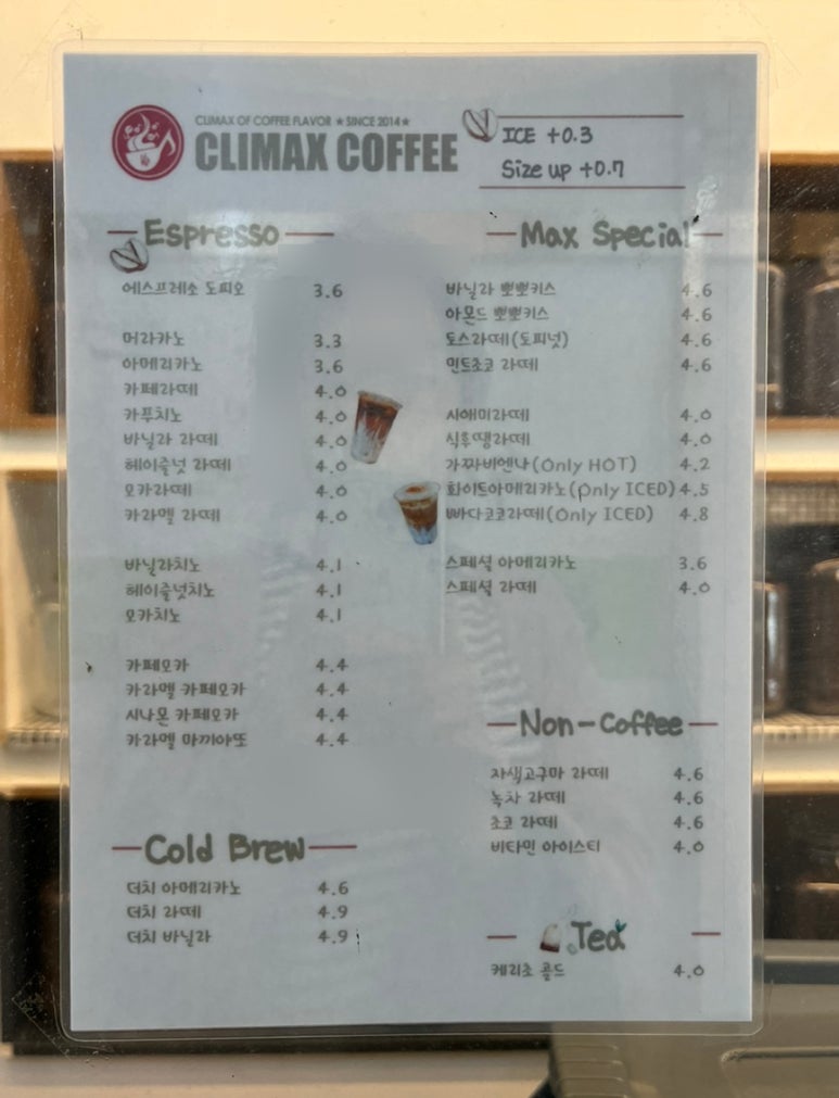 클라이맥스커피 이미지