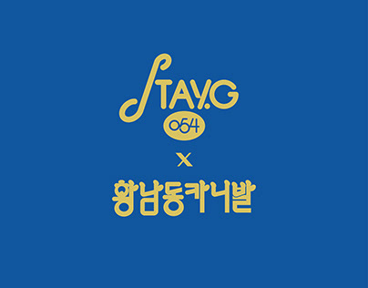 황리단길카니발 이미지