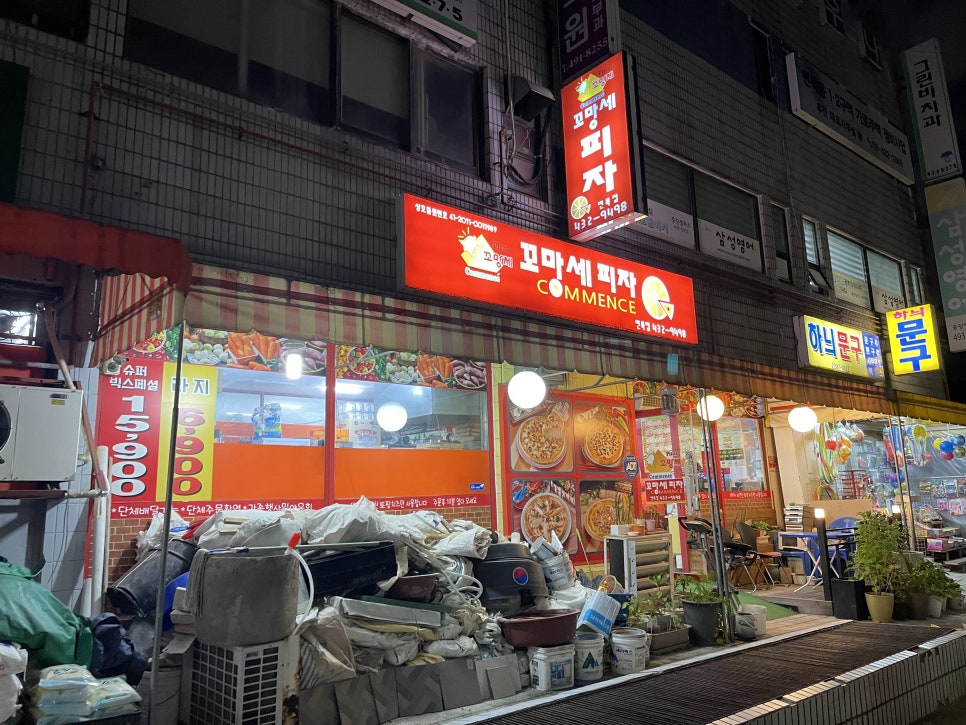 꼬망세피자 이미지