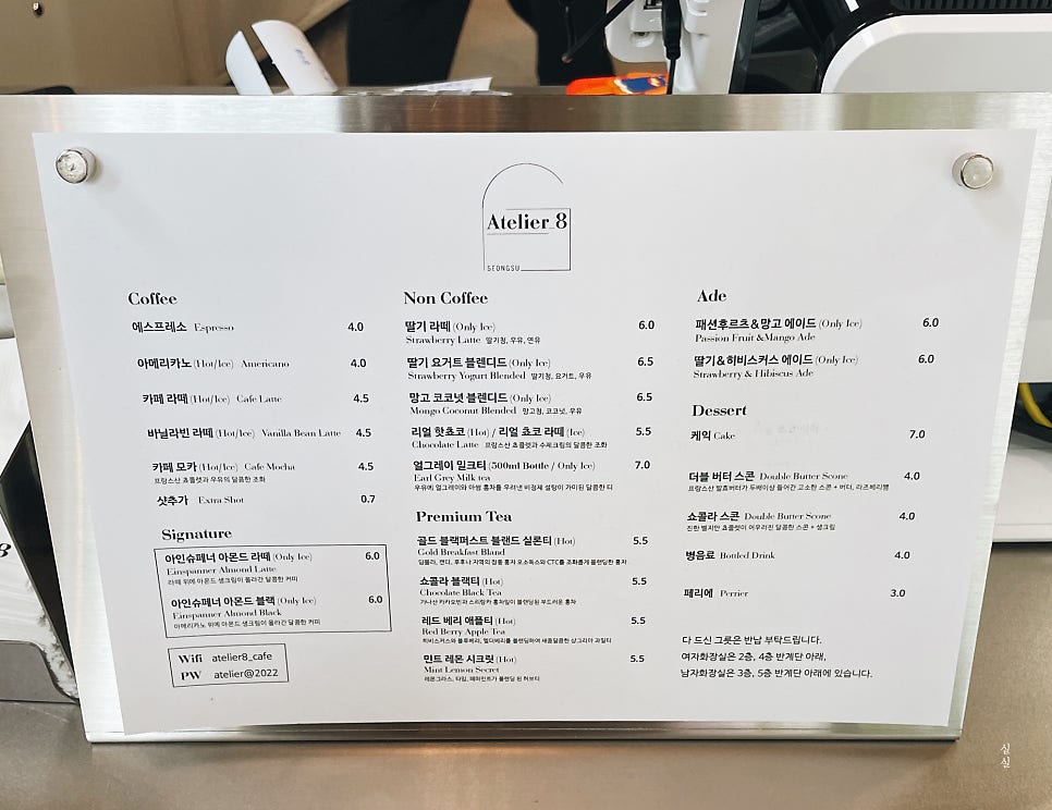 아뜰리에8(Atelier8) 이미지