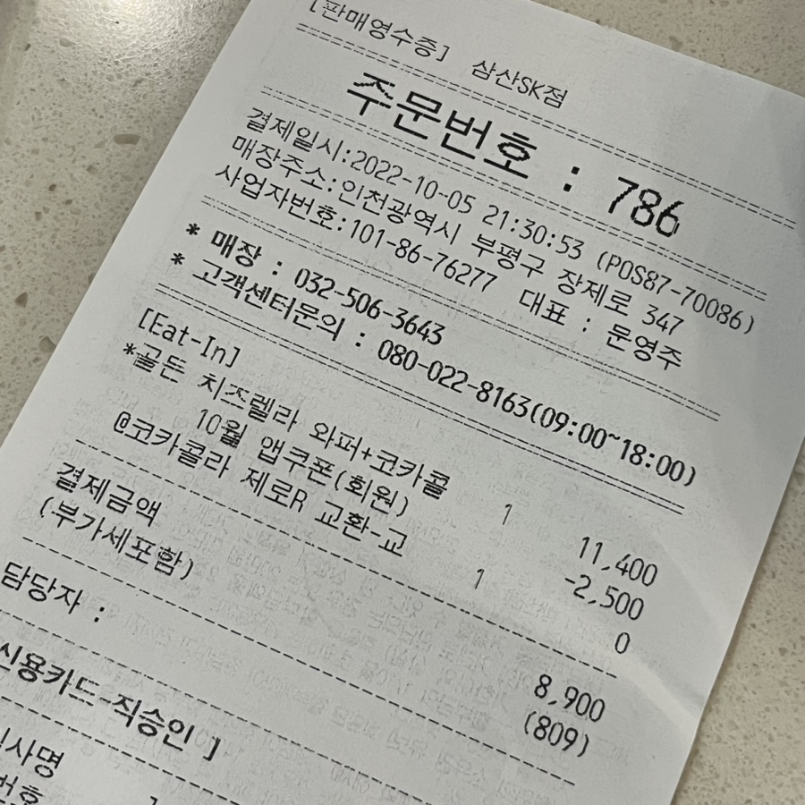 장제로주유소 이미지