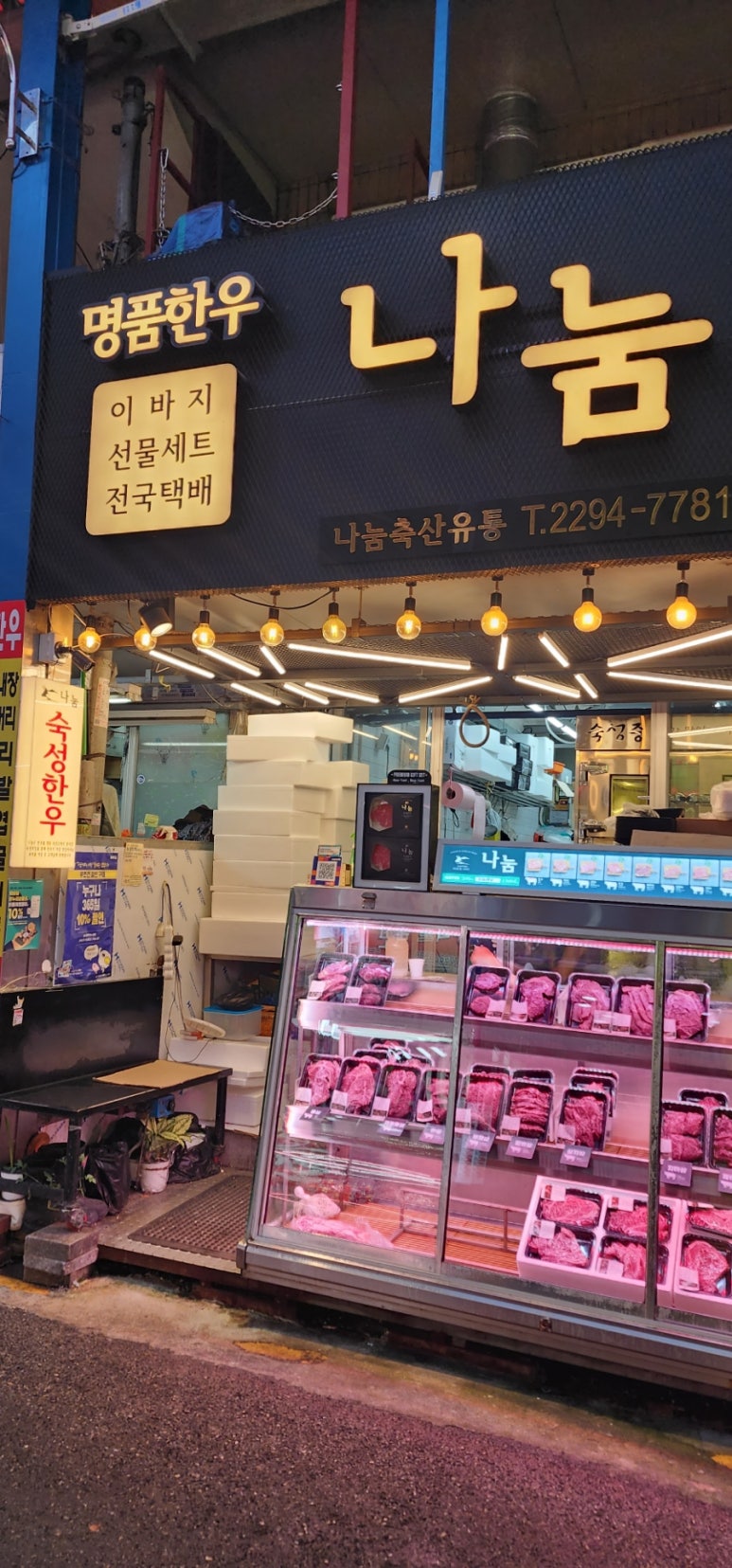 나눔축산유통 이미지