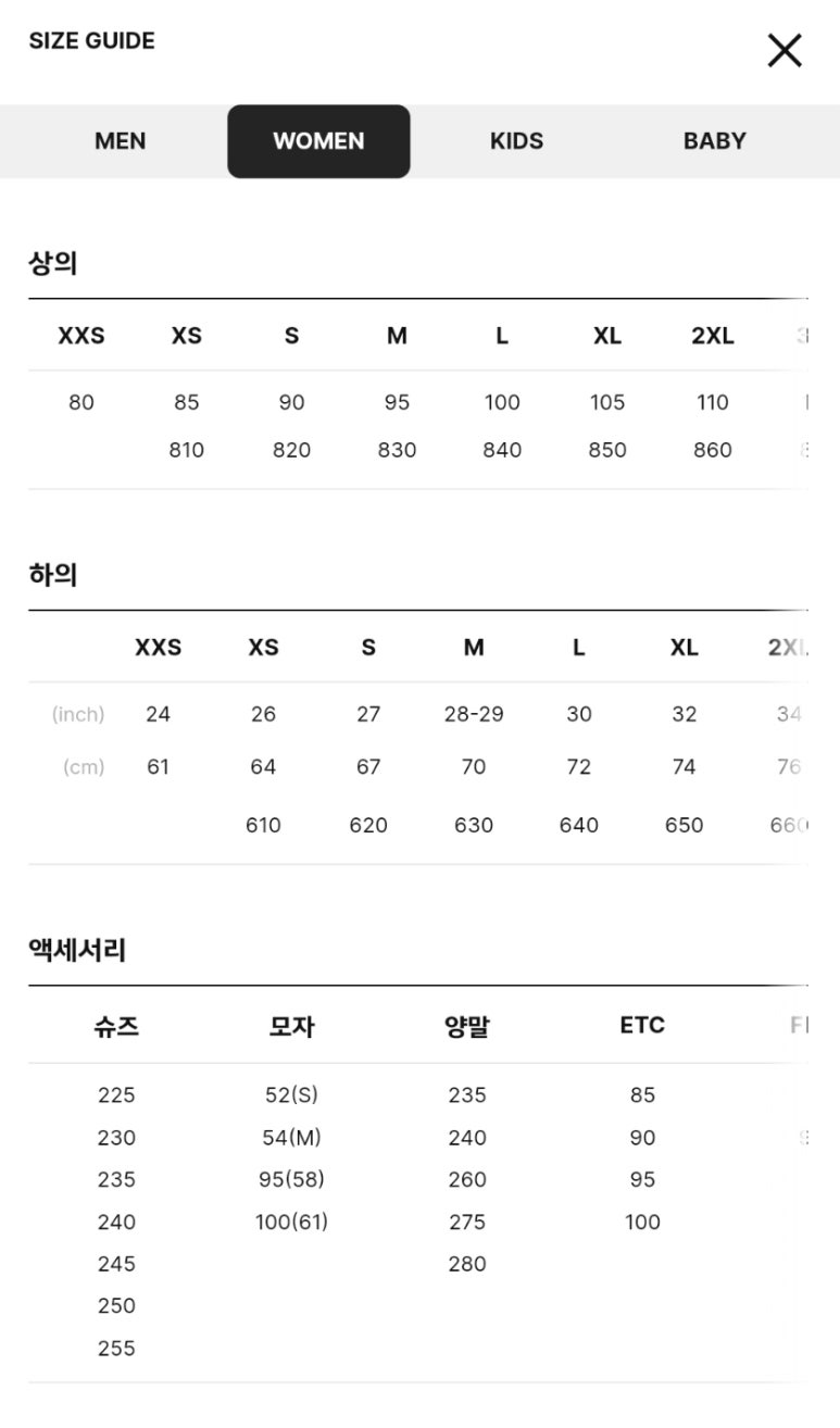 일사천리옷수선 이미지
