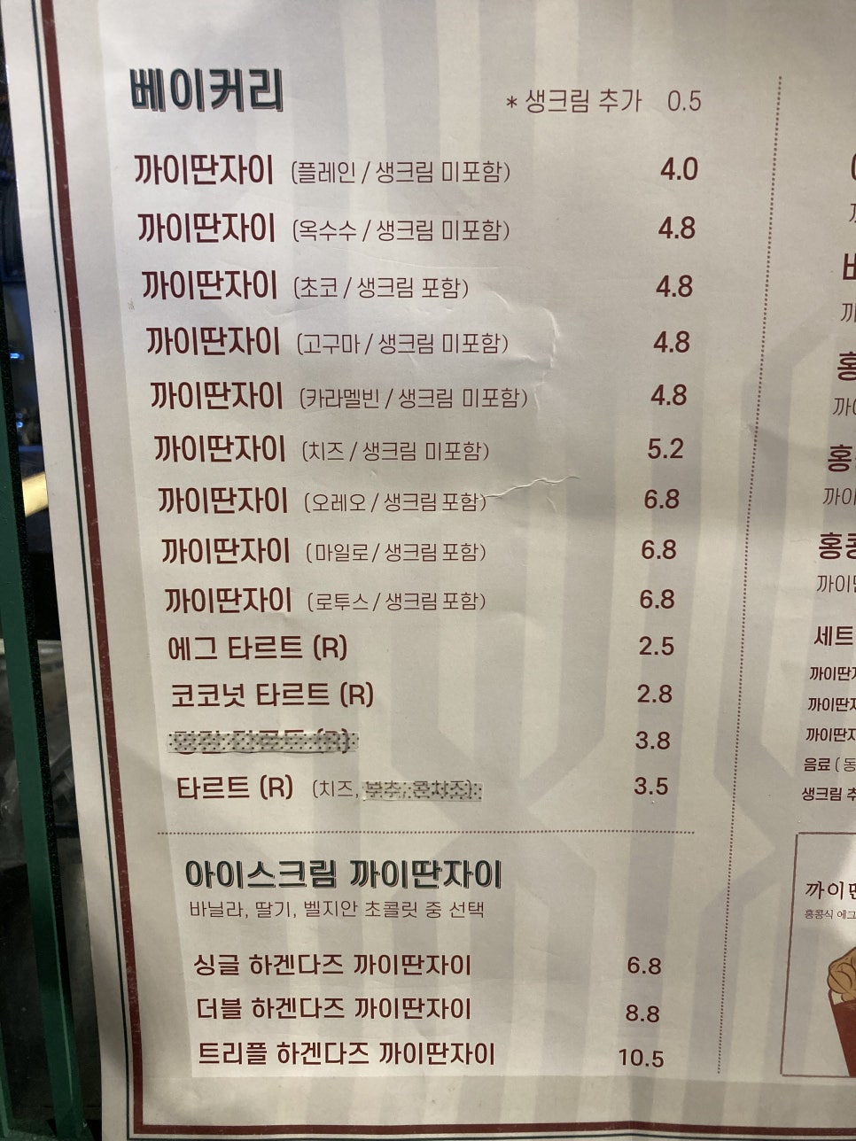 홍콩다방 현대시티아울렛동대문점 이미지
