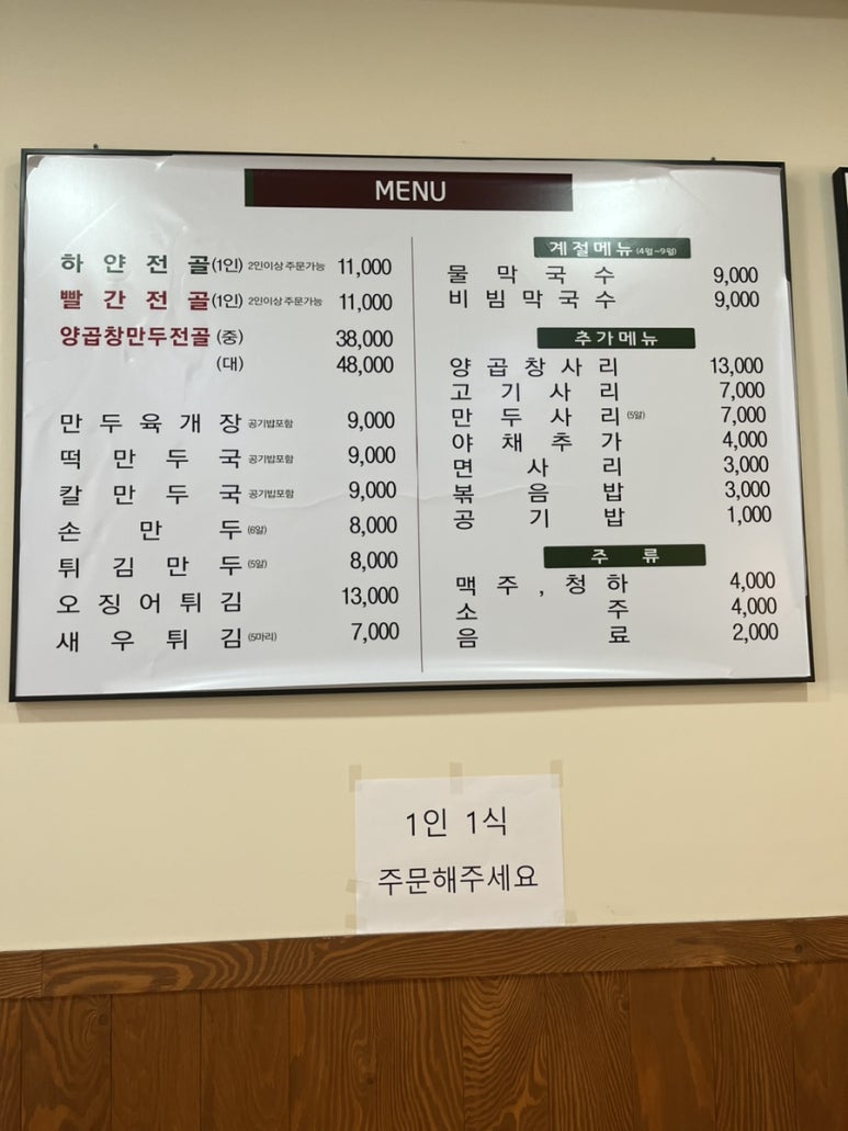 성경만두요리김량장점 이미지
