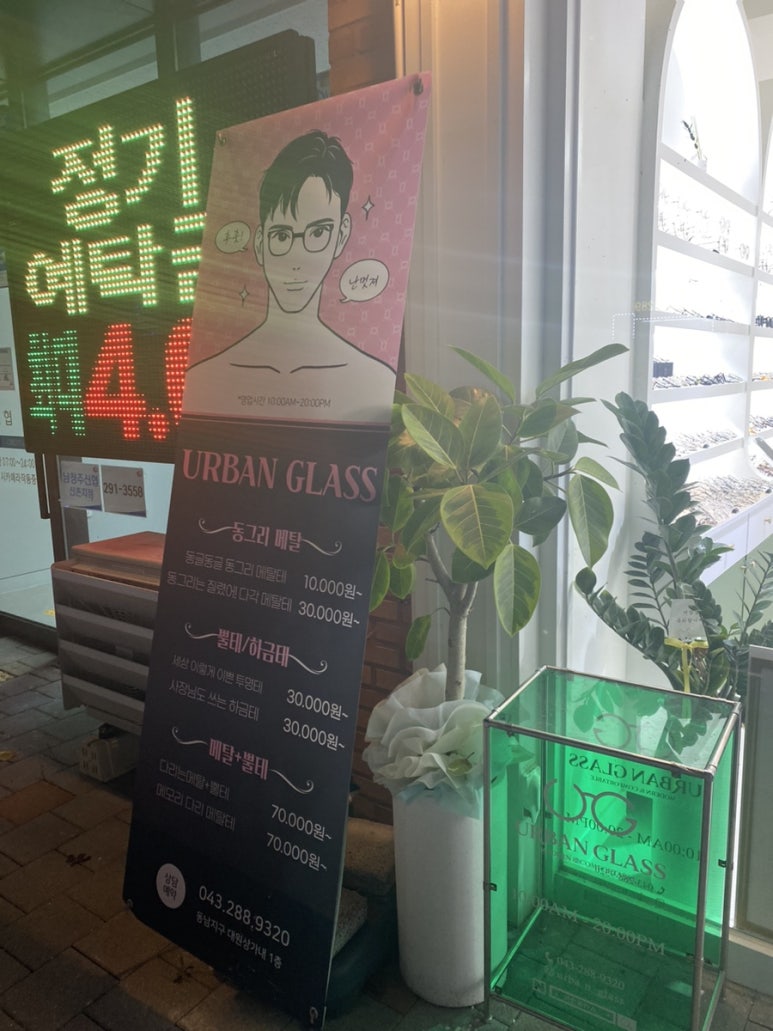 어반글라스 이미지