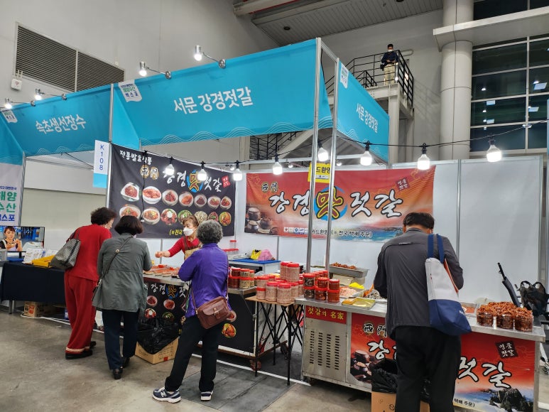 서문강경젓갈 이미지