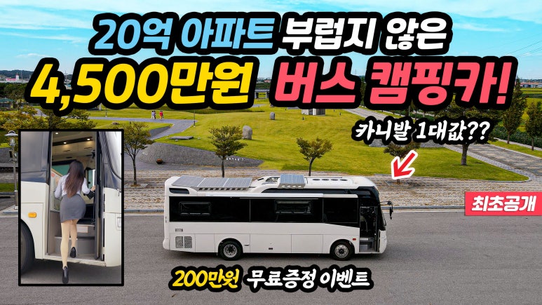 우림캠핑카 이미지