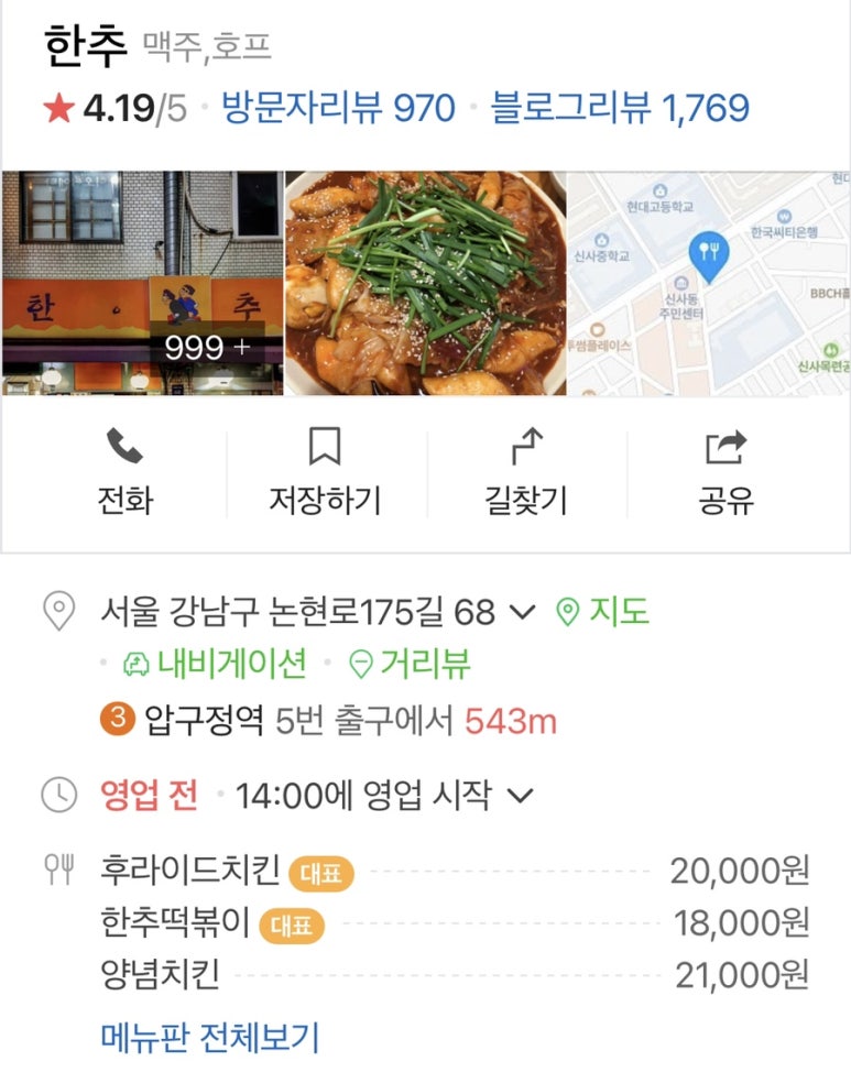 강남가자 포차 이미지