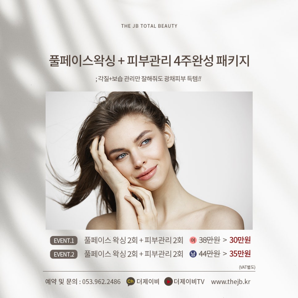 왁싱모드 이미지