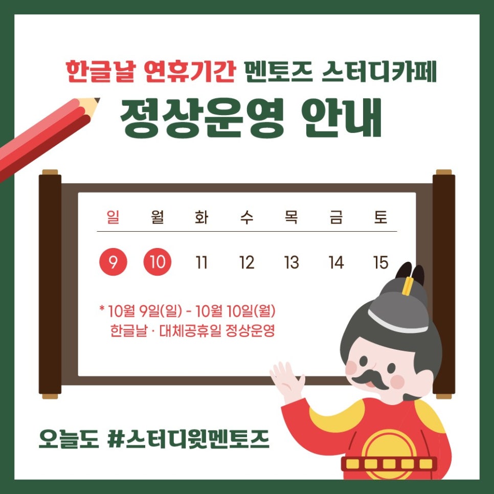 일산탄현점멘토즈스터디카페 이미지