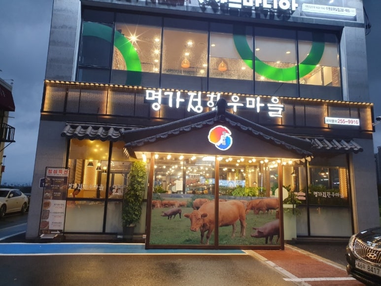 명가정정육 이미지