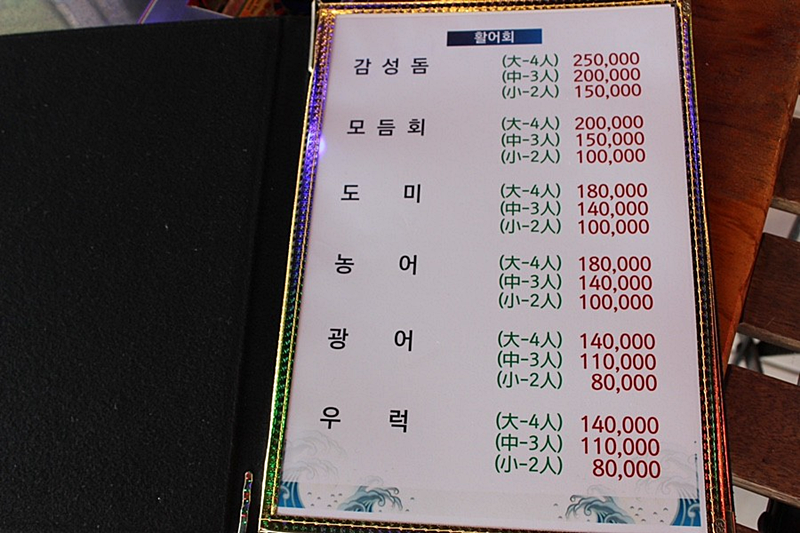 여울수산 이미지