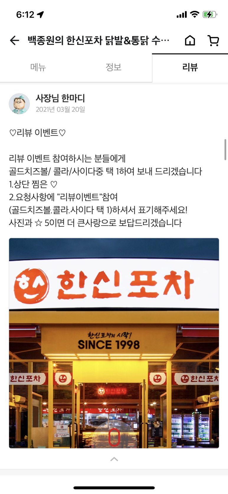 수지구청역점 한신포차 이미지