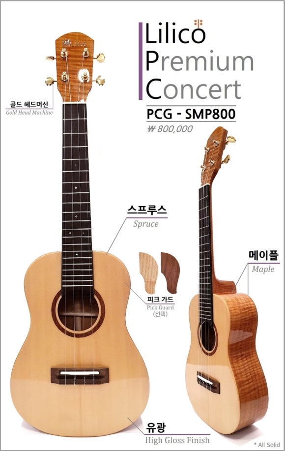 리리코우쿨렐레 이미지