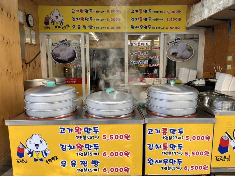 세종왕만두 이미지
