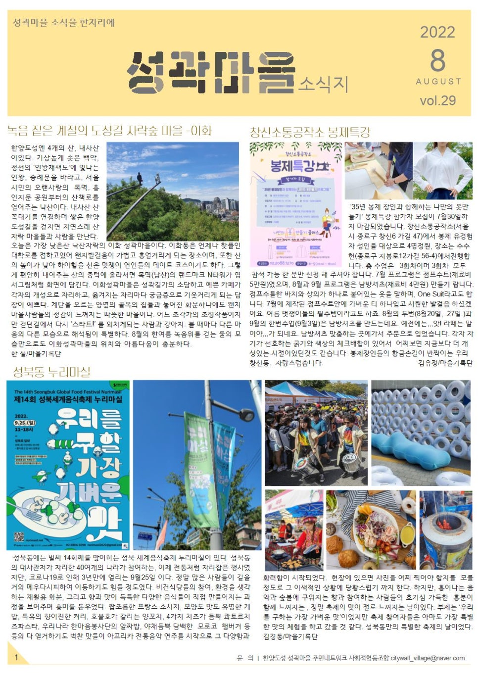 한양도성성곽마을주민네트워크사회적협동조합 이미지